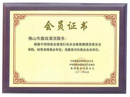 資質證書